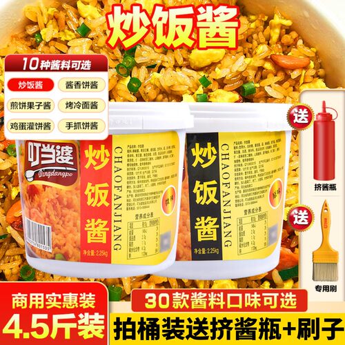 叮当婆专用5kg铁板炒饭调料配方