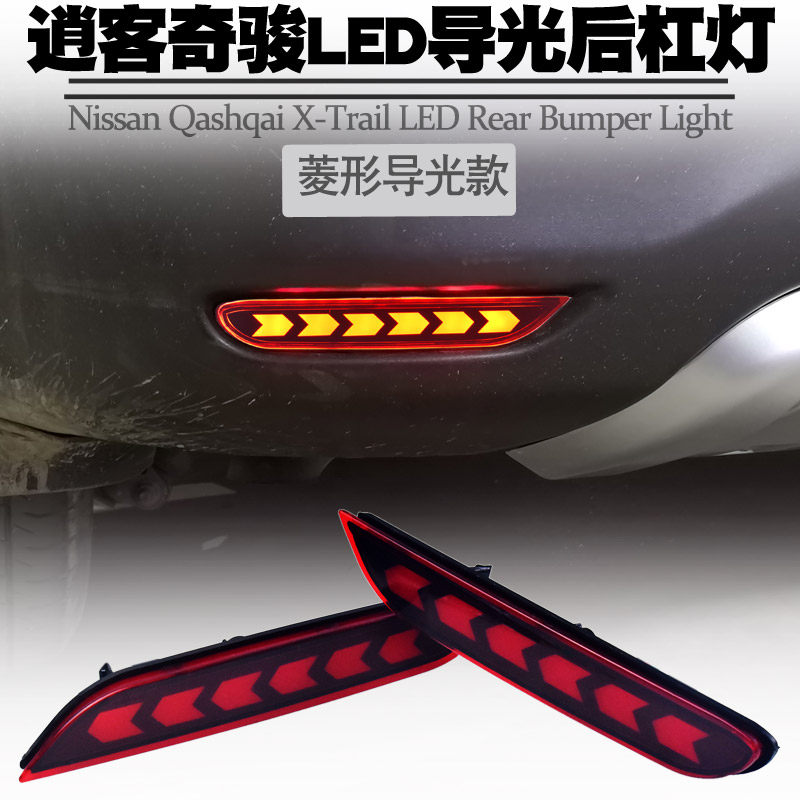 逍客奇骏LED后杠灯转向流水改装