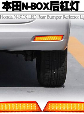 适用本田NBOX飞度Jazz锋范CRV 09款后杠灯刹车爆闪灯后雾尾灯改装