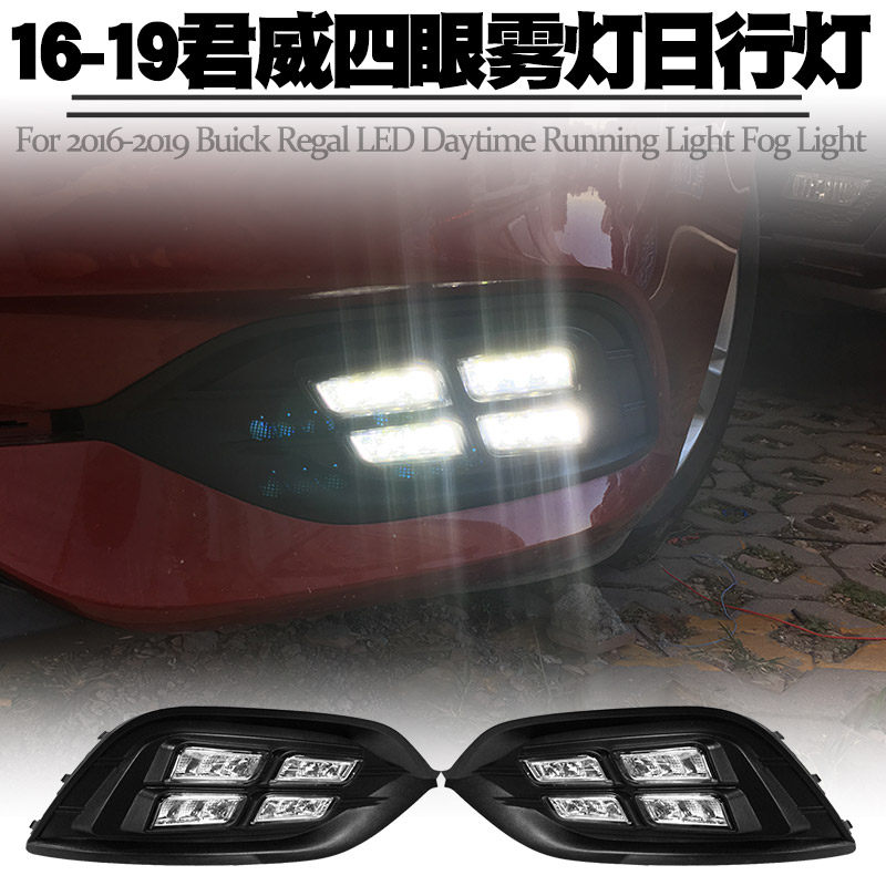 适用16-19别克君威四眼日行灯LED行车转向黄光频闪前雾灯总成改装