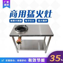 不锈钢猛火灶商用架子天然气爆炒炉1