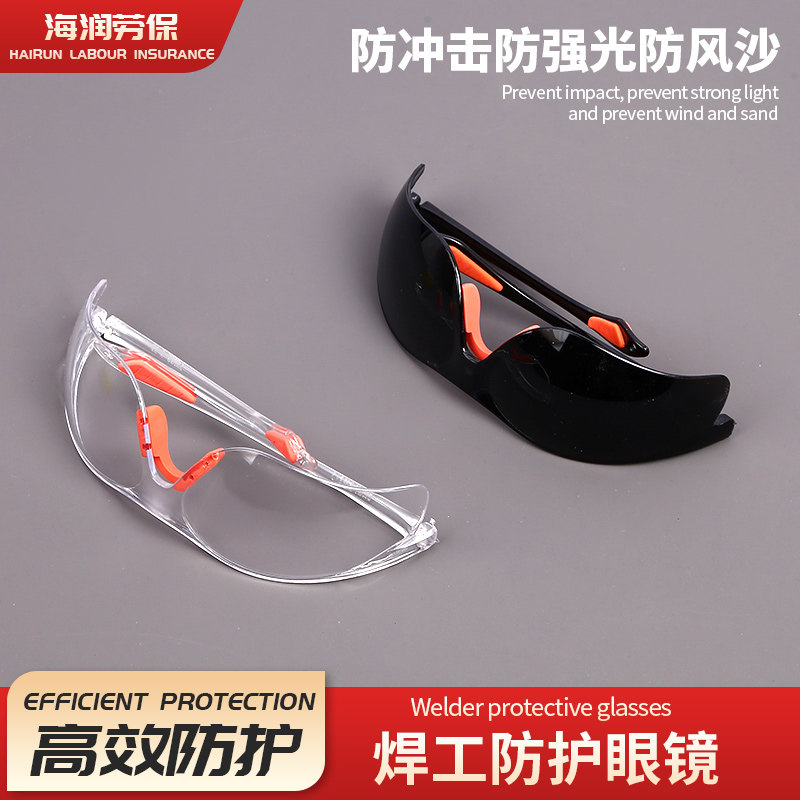 168防冲击防强光防紫外线风沙焊工防眼镜电焊护目镜打磨平光镜