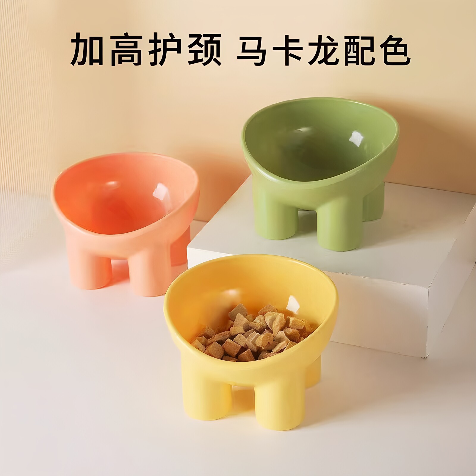 猫狗慢食护颈加高马卡龙色碗图片