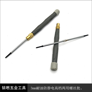 福冈2mm两用螺丝刀精密套装改锥绝缘梅花小起子带磁性螺丝批-9008