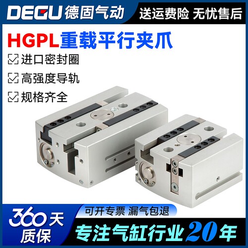 平行夹爪气缸HGPL-14-25-20-40-40-63-60-80-100-150-A-B手指气缸