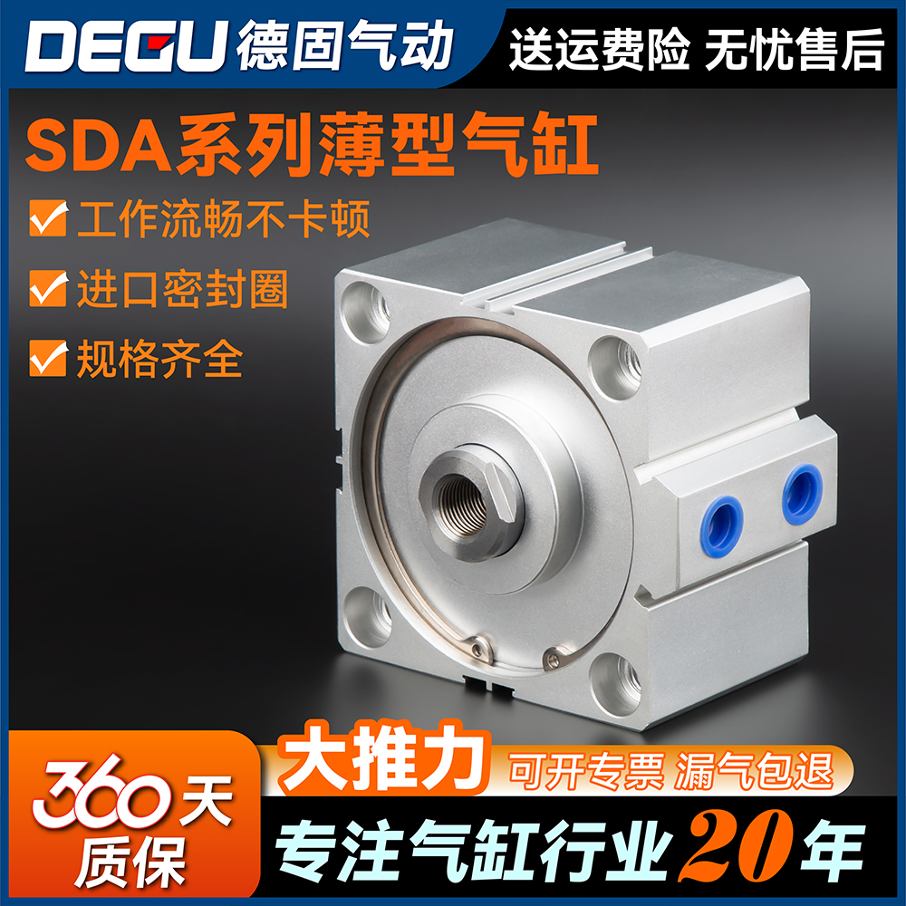 德固薄型气缸现货秒发