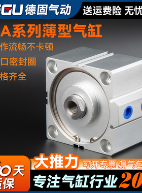 薄型气缸带磁可调大推力气动SDA12/16/20/25/32/40/50/75/80/100B