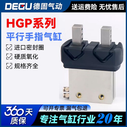 带防尘罩手指气缸HGP-16-A-B-SSK 539636 HGP-25-A-B-SSK 539635