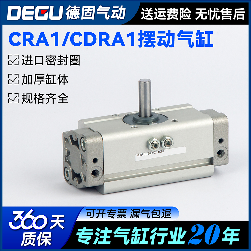 齿轮齿条型旋转摆动气缸CDRA1BS/CRA1BS30/50/63/80/100-90/180°