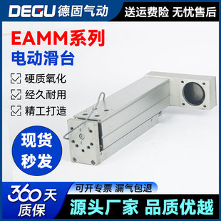 A系列电缸配件 FESTO费斯托电动伺服缸EAMM
