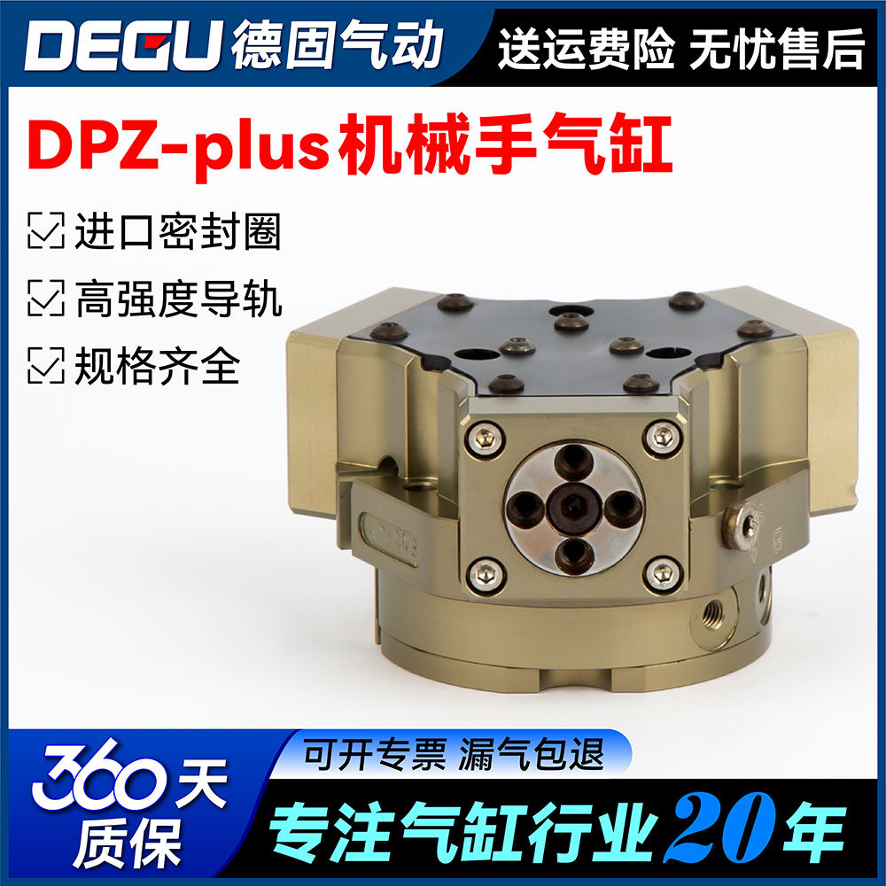 SCHUNK机械夹爪气缸DPZ-PLUS-40-50-64-80-100--1-2-AS-IS-V-EX