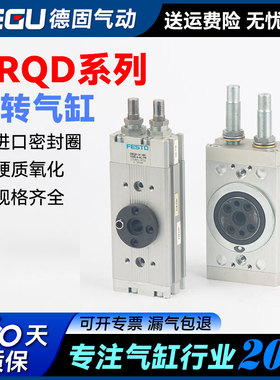 FESTO旋转摆动气缸 DRQD-B-16-20-25-32-180-YSRJ-A-AL-FW 563339