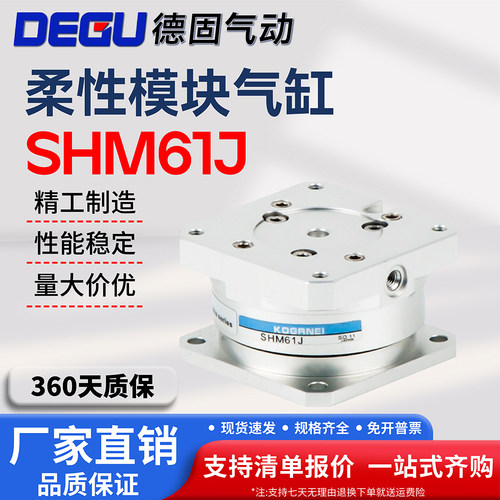 国产全新SHM61J高精确性位置补偿模块自动回中SHM61J角度补偿单元