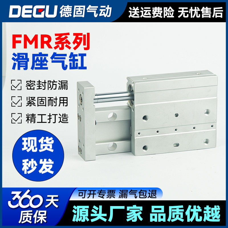气可力滑台气缸FML FMR10 16 20 25 32-30 50 75 100-SD2-BM2-S