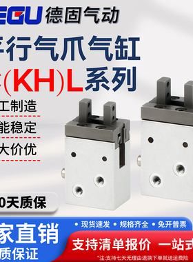 New-Era新时代CKH手指气缸KHL CKHL KH-16-20-32平行机械夹爪气动