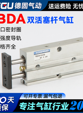 小金井双轴气缸TBDAM/TBDA10/16/20/25X10X15X20X30X40X50X60X100