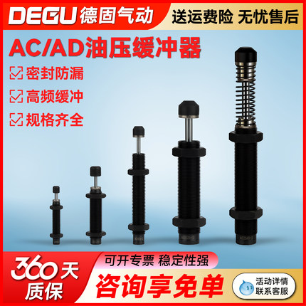 油压缓冲器减震器AC1008 0806-2气缸可调气动液压对重加长阻尼器
