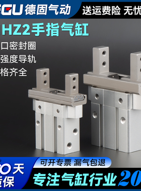 SMC型手指气缸常开常闭平行机械夹爪JMHZ2-8D/12D/16D/20D-S1-C1
