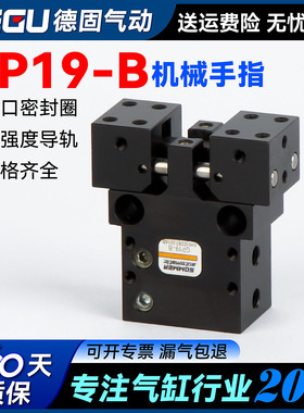 德国zimmerGP12-B GP19-B GP45S-B GP404NO-C GP408NC-C手指气缸
