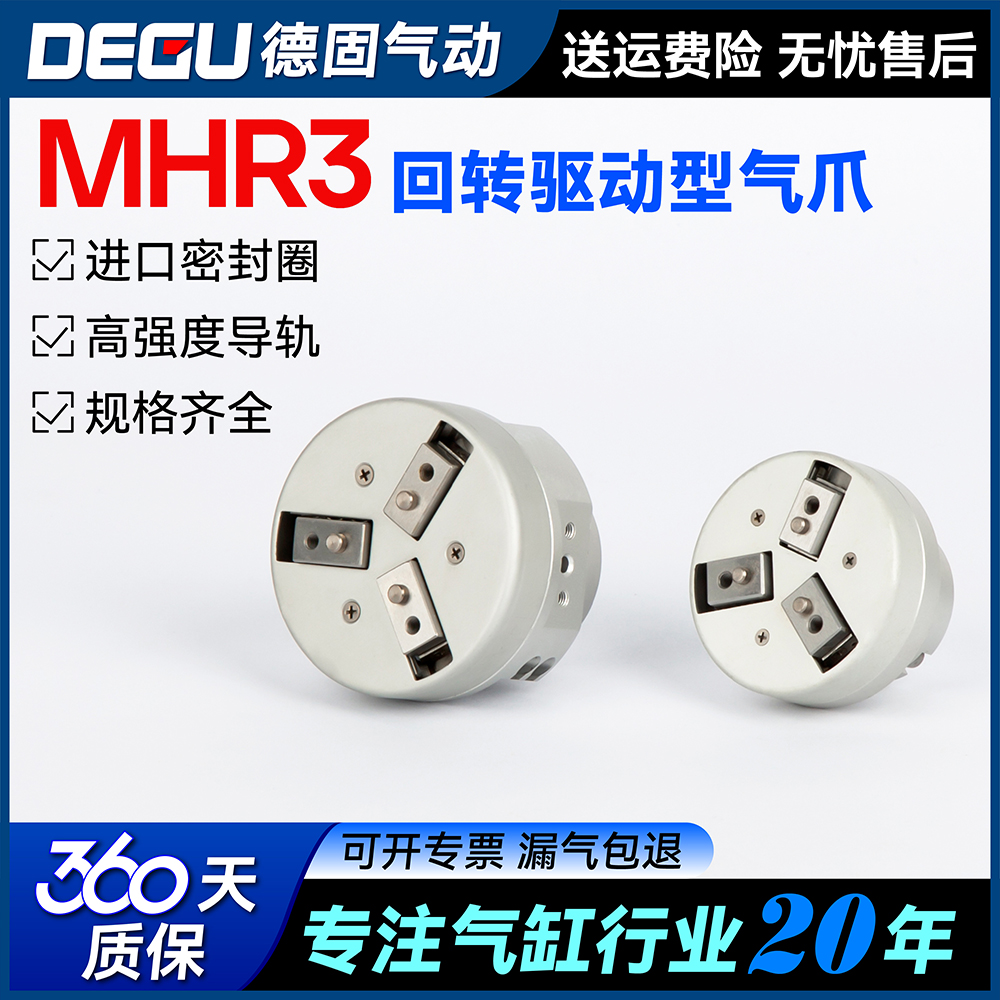 SMC型回转驱动型3爪气动手指气缸MDHR3-10R-15R-20R-10E-15E-20E