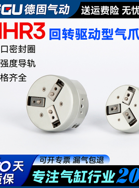 SMC型回转驱动型3爪气动手指气缸MDHR3-10R-15R-20R-10E-15E-20E