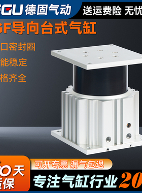 顶升气缸SMC型方形升降导向台式MGF40/63/100-15/20/25/30/50/75