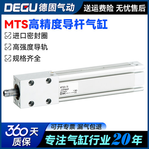 高精度气缸MTS MTS8/12/16/20/25/32/40-50/75/100/200工程余货