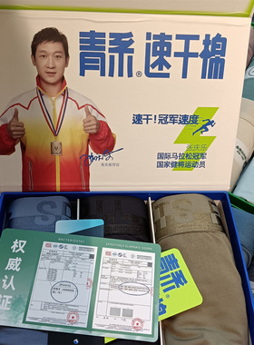 3件装青系速干裤男透气薄棉平角裤高弹吸湿排汗运动内裤330230