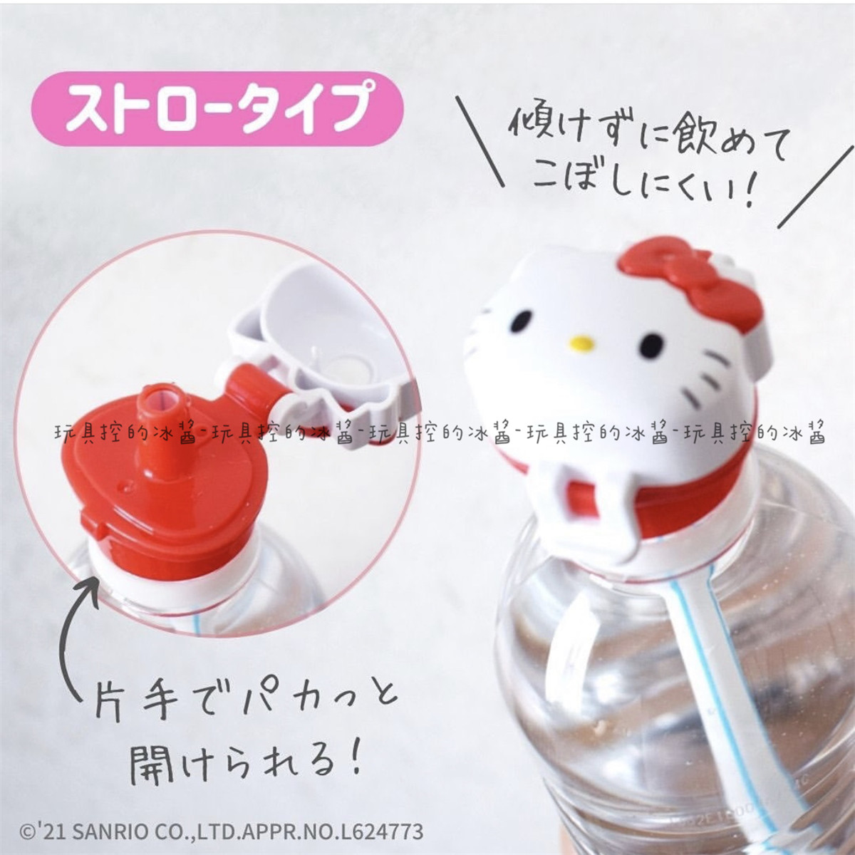 三丽鸥hellokitty矿泉水瓶盖饮料瓶翻盖吸管盖可爱儿童吸嘴瓶盖图片