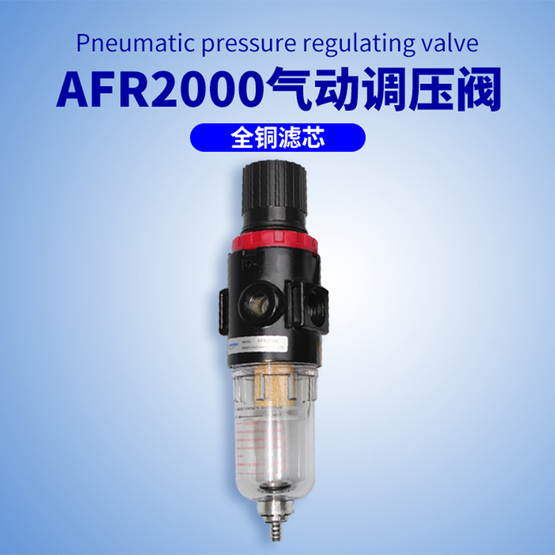 亚德客型气源处理器AFR2000调压过滤器气动元件减压阀 油水分离器在类目 五金/工具, 气动工具, 气动元件中 - 来自Buy2taobao.com提供专业的淘宝代购服务