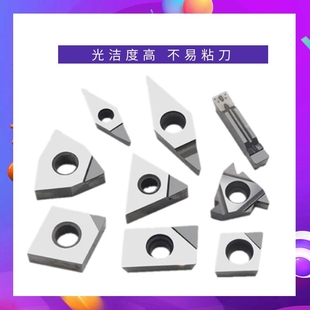 金刚石刀片CCMT09T304铝用数控车床刀具宝石车刀刀粒超亮PCD刀头