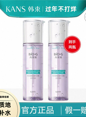 韩束墨菊深度补水露巨补水舒缓保湿爽肤水平衡清爽型正品