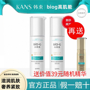 韩束乳液保湿补水女奢养抗皱紧致精华乳单瓶抗衰老面霜秋冬季正品