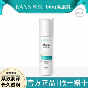 中国韩束抗皱保湿抗衰老