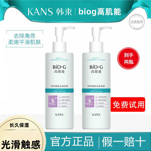 韩束去角质啫喱嫩化肌肤