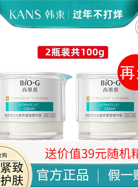 韩束高机能塑颜紧致精华霜提拉保湿面霜官网正品舒缓补水
