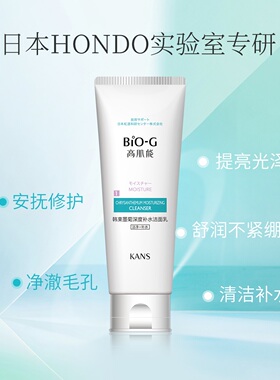 韩束墨菊深度补水洁面乳氨基酸深层洁净补水温和不紧绷洗面奶男女