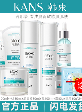 韩束高肌能护肤水乳套装美白淡斑补水保湿化妆全套官方正品