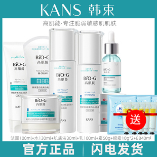 韩束高肌能护肤水乳套装美白淡斑补水保湿化妆全套官方正品