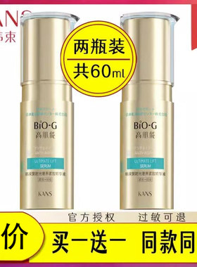 韩束高肌能聚时光精华买一送一