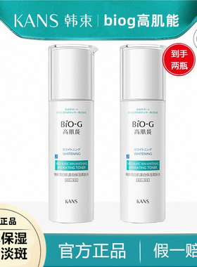 韩束高肌能雪白肌美白保湿柔肤水补水淡斑爽肤水377去黄官方正品