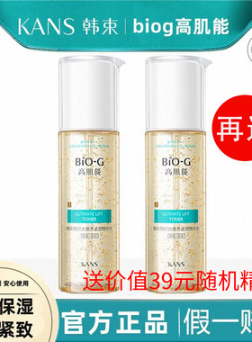 韩束高肌能聚时光奢养紧致精华黄金水补水保湿修护淡化细纹120ml