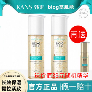 韩束高肌能聚时光奢养紧致精华黄金水补水保湿 修护淡化细纹120ml