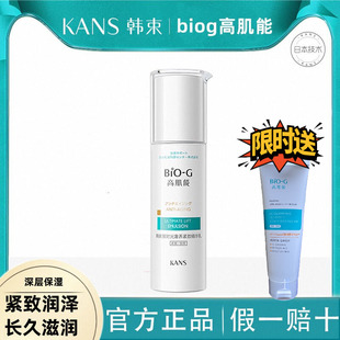 韩束乳液保湿补水女奢养抗皱紧致精华乳单瓶抗衰老面霜秋冬季正品