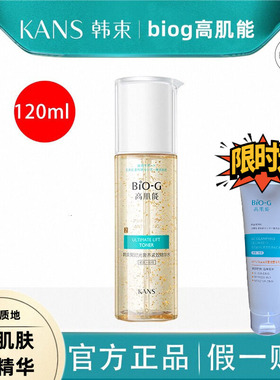 韩束柔肤爽肤水提拉紧致精华补水保湿抗皱抗衰老官方正品女