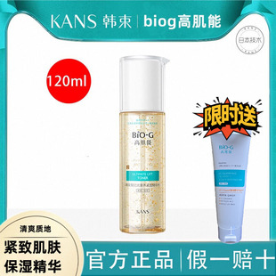 韩束柔肤爽肤水提拉紧致精华补水保湿抗皱抗衰老官方正品女