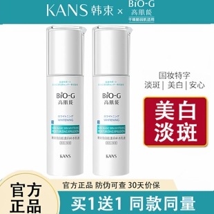 韩束高肌能美白补水乳液清爽保湿淡斑去黄377紧致抗皱官方正品