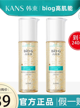 韩束高肌能聚时光奢养紧致精华黄金水补水保湿修护淡化细纹120ml