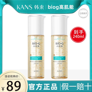 韩束高肌能聚时光奢养紧致精华黄金水补水保湿修护淡化细纹120ml