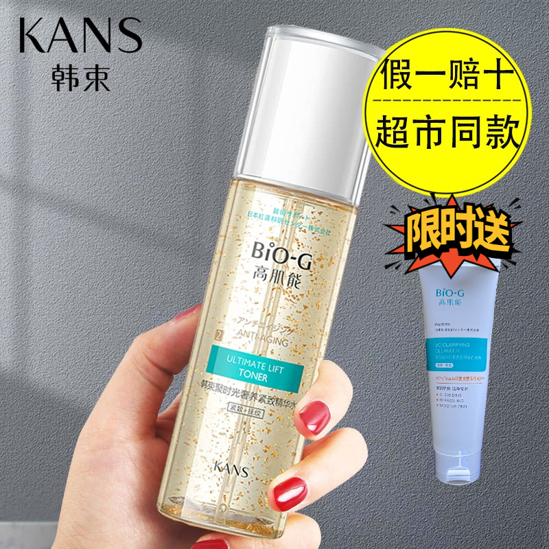 韩束高肌能聚时光奢养紧致精华水黄金水补水保湿修护淡化细纹初老